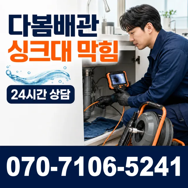 전북 무주군 적상면 원괴목길 베란다누수 상담 이미지 1