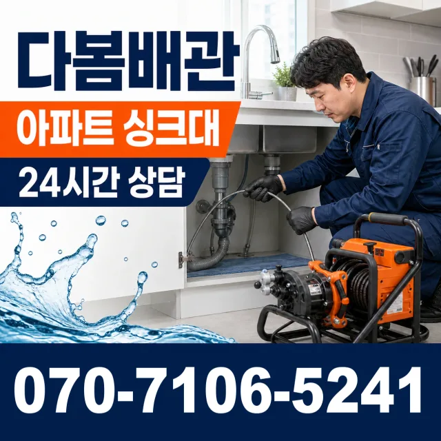 전북 무주군 적상면 원괴목길 베란다누수 상담 이미지 7